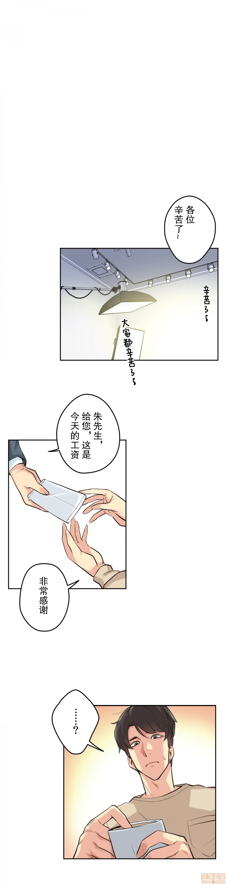 《代理父 [零星汉化组x禁漫天堂]》漫画最新章节代理父 [零星汉化组x禁漫天堂]-第6话 6 免费下拉式在线观看章节第【18】张图片