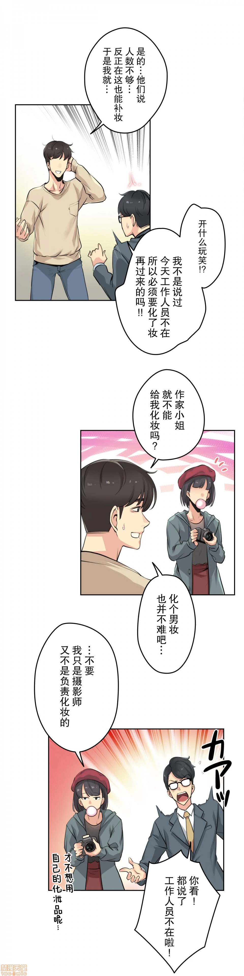 《代理父 [零星汉化组x]》漫画最新章节代理父 [零星汉化组x]-第6话 6 免费下拉式在线观看章节第【15】张图片