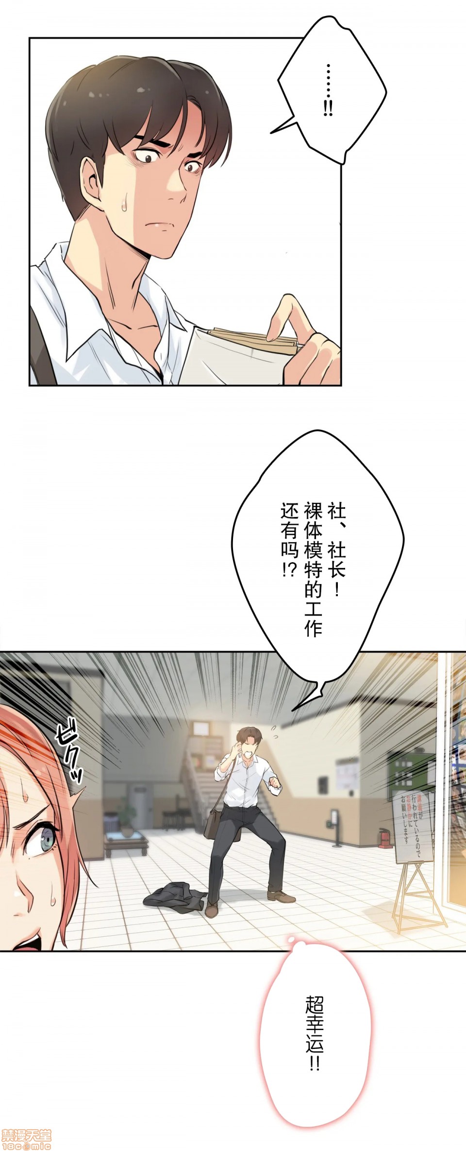 《代理父 [零星汉化组x]》漫画最新章节代理父 [零星汉化组x]-第7话 7 免费下拉式在线观看章节第【23】张图片