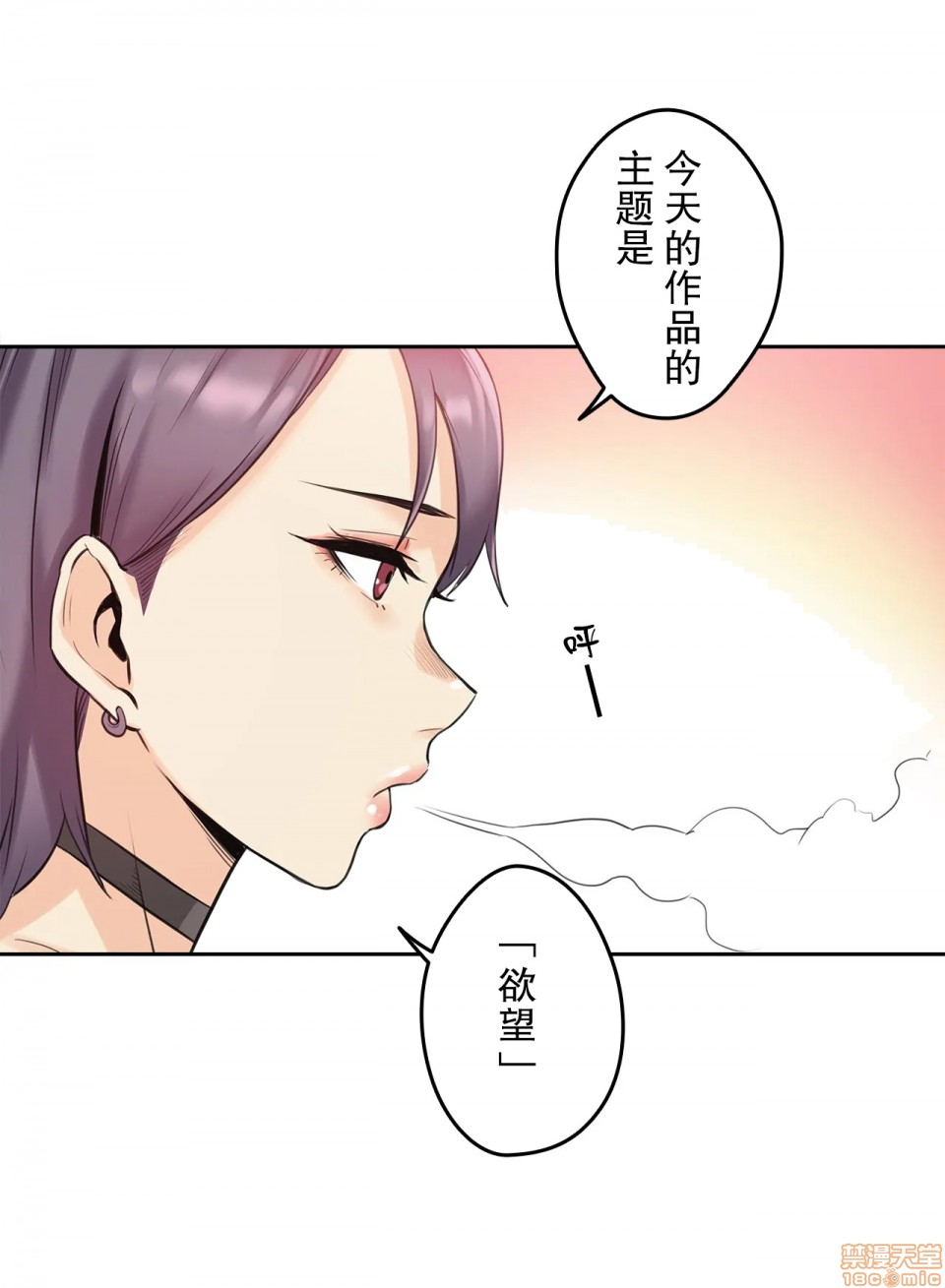 《代理父 [零星汉化组x]》漫画最新章节代理父 [零星汉化组x]-第7话 7 免费下拉式在线观看章节第【29】张图片