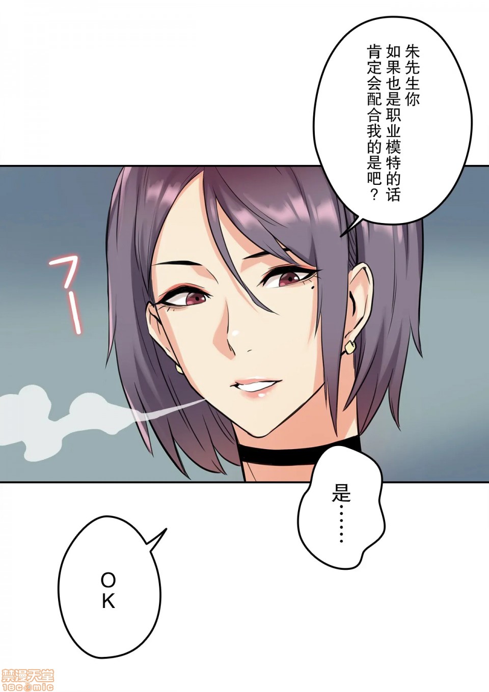 《代理父 [零星汉化组x]》漫画最新章节代理父 [零星汉化组x]-第8话 8 免费下拉式在线观看章节第【18】张图片