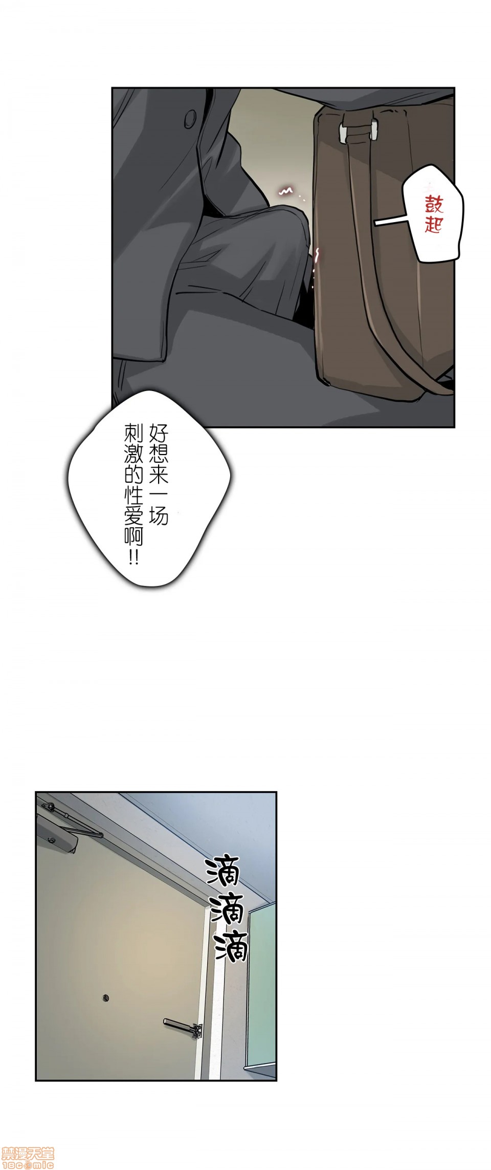 《代理父 [零星汉化组x]》漫画最新章节代理父 [零星汉化组x]-第9话 9 免费下拉式在线观看章节第【23】张图片