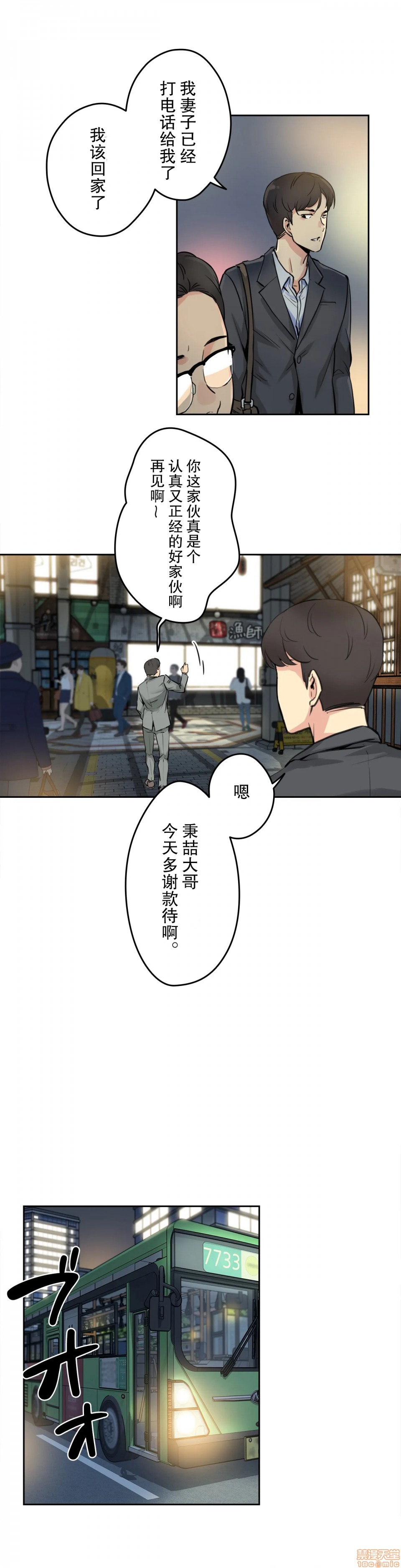 《代理父 [零星汉化组x]》漫画最新章节代理父 [零星汉化组x]-第9话 9 免费下拉式在线观看章节第【19】张图片