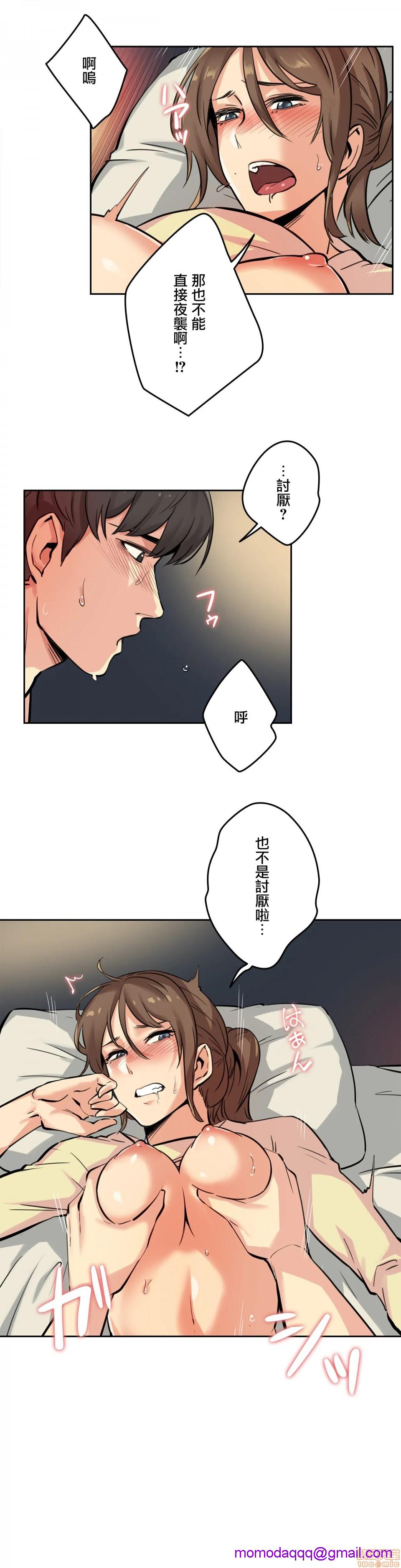 《代理父 [零星汉化组x]》漫画最新章节代理父 [零星汉化组x]-第10话 10 免费下拉式在线观看章节第【6】张图片