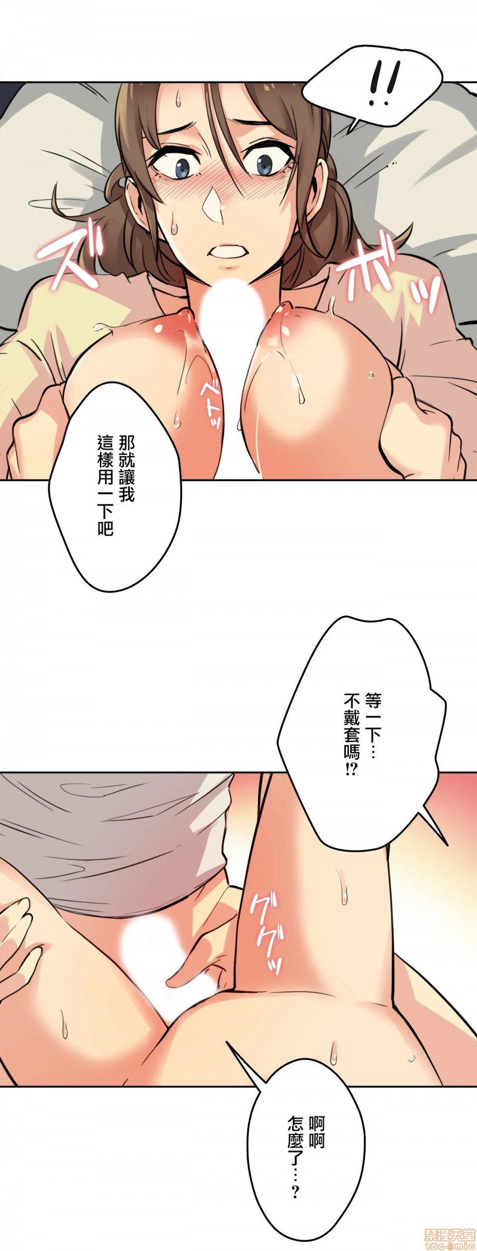 《代理父 [零星汉化组x]》漫画最新章节代理父 [零星汉化组x]-第10话 10 免费下拉式在线观看章节第【10】张图片