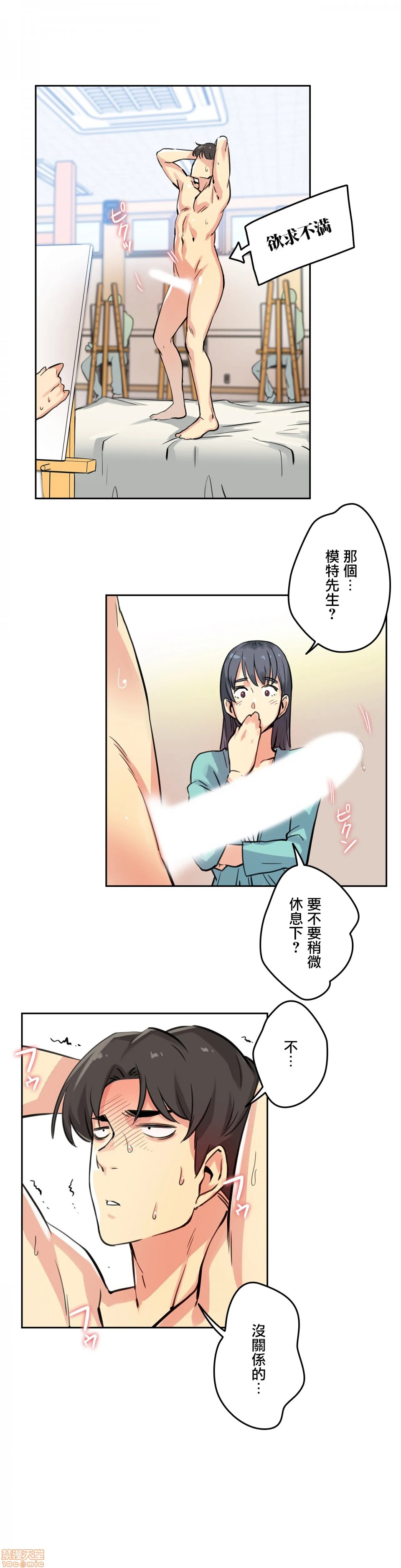 《代理父 [零星汉化组x]》漫画最新章节代理父 [零星汉化组x]-第10话 10 免费下拉式在线观看章节第【22】张图片