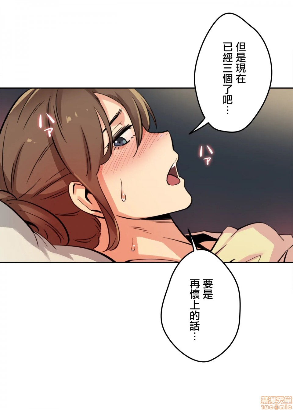 《代理父 [零星汉化组x]》漫画最新章节代理父 [零星汉化组x]-第10话 10 免费下拉式在线观看章节第【13】张图片