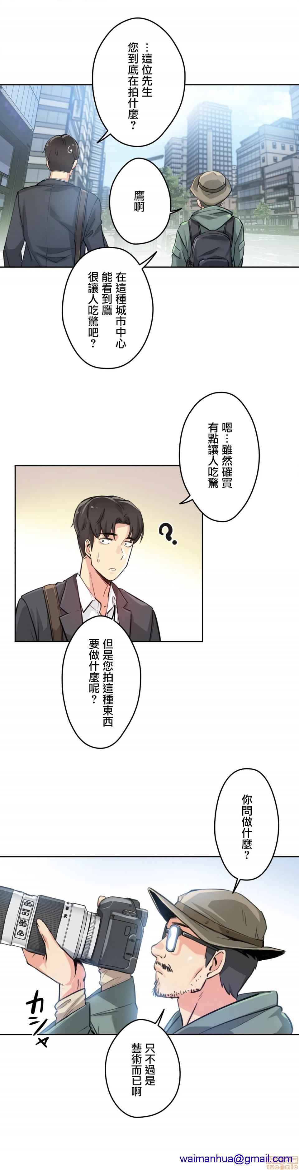 《代理父 [零星汉化组x]》漫画最新章节代理父 [零星汉化组x]-第11话 11 免费下拉式在线观看章节第【31】张图片