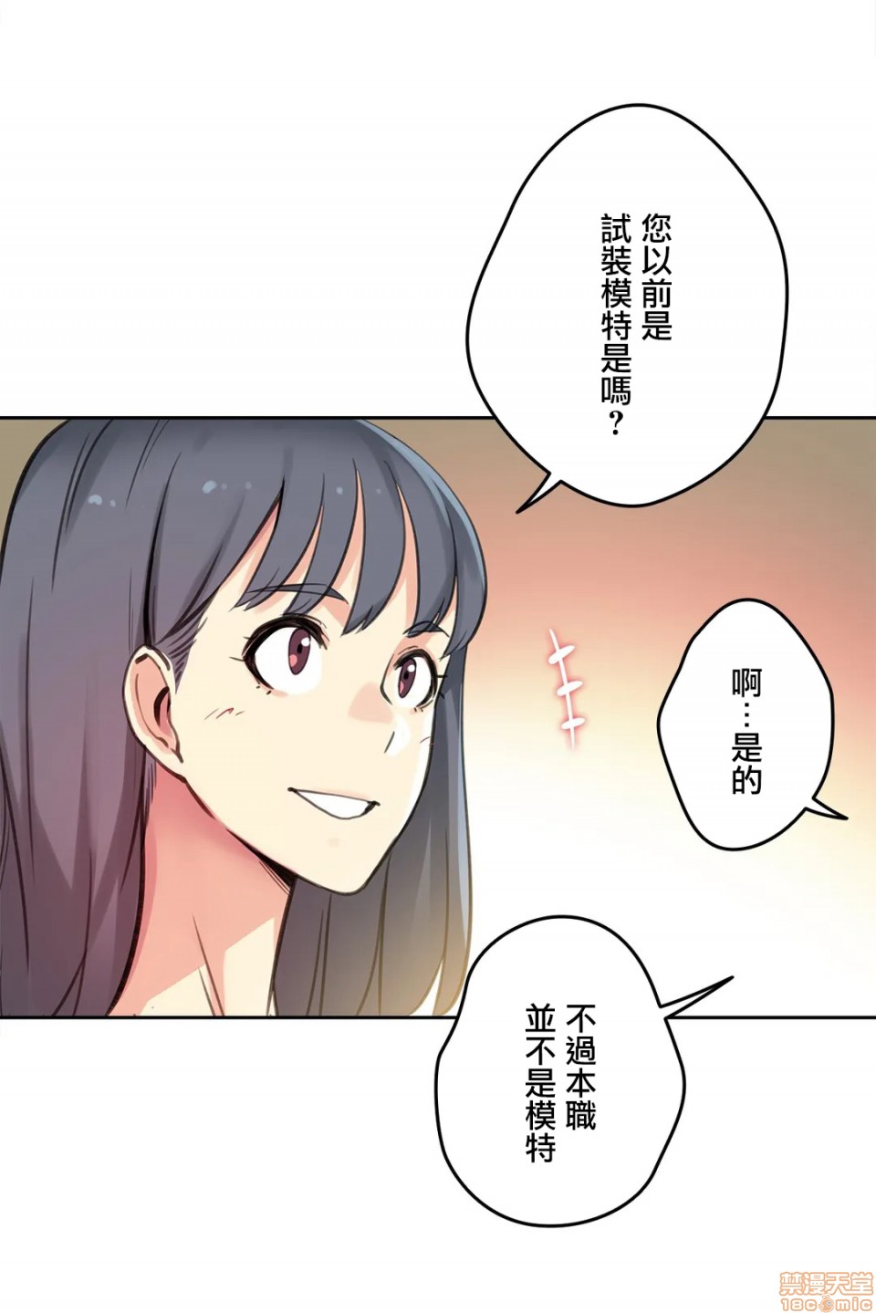 《代理父 [零星汉化组x]》漫画最新章节代理父 [零星汉化组x]-第11话 11 免费下拉式在线观看章节第【12】张图片