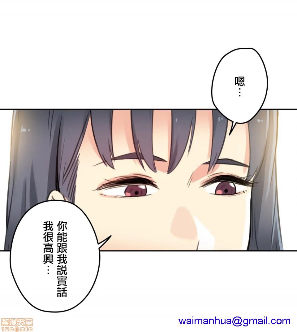 《代理父 [零星汉化组x]》漫画最新章节代理父 [零星汉化组x]-第11话 11 免费下拉式在线观看章节第【21】张图片