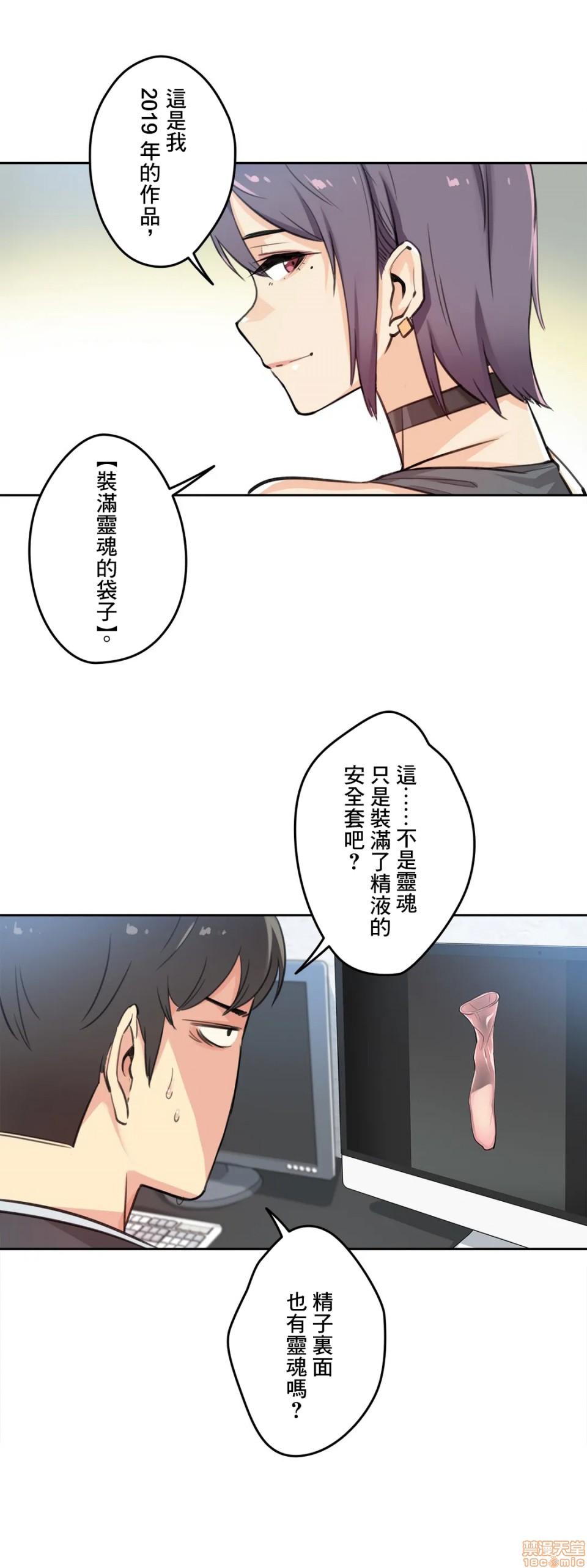 《代理父 [零星汉化组x]》漫画最新章节代理父 [零星汉化组x]-第12话 12 免费下拉式在线观看章节第【5】张图片