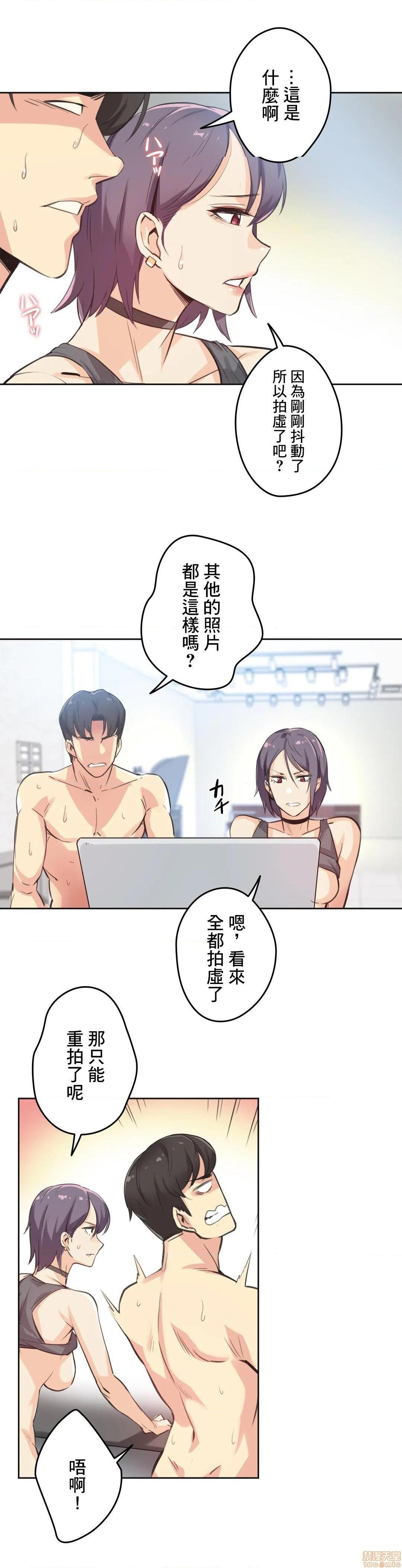 《代理父 [零星汉化组x]》漫画最新章节代理父 [零星汉化组x]-第13话 13 免费下拉式在线观看章节第【13】张图片