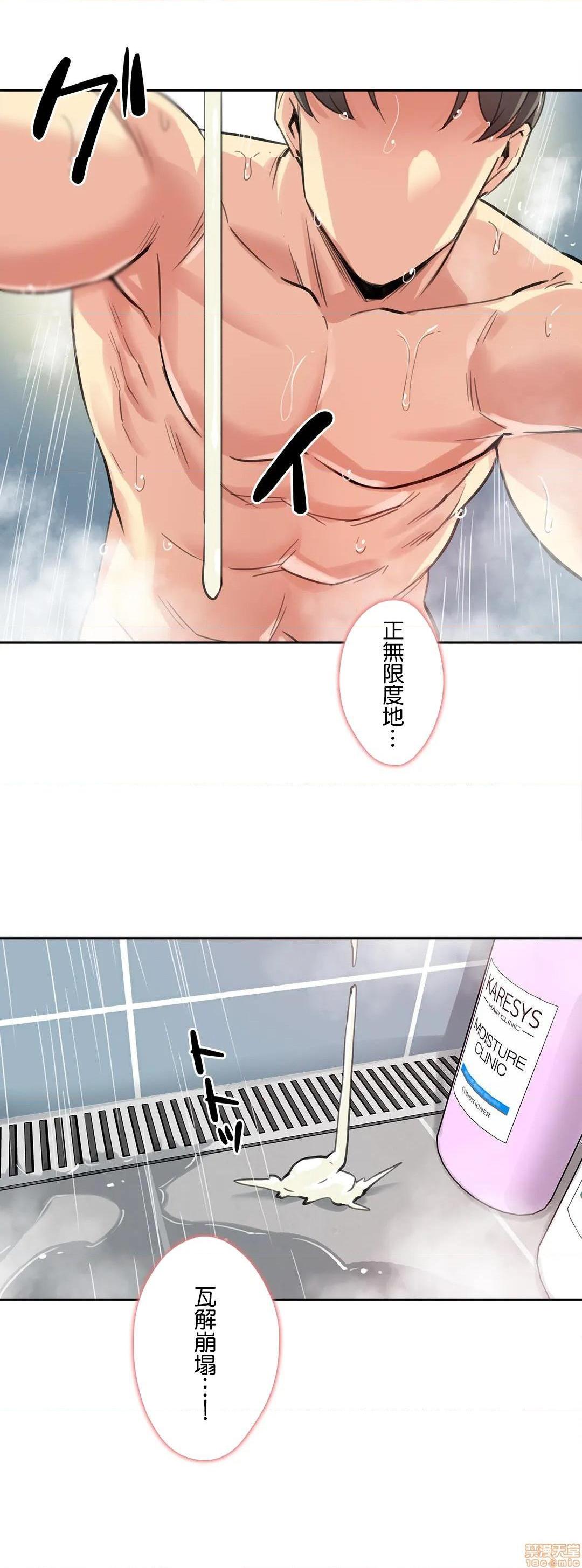 《代理父 [零星汉化组x]》漫画最新章节代理父 [零星汉化组x]-第14话 14 免费下拉式在线观看章节第【15】张图片