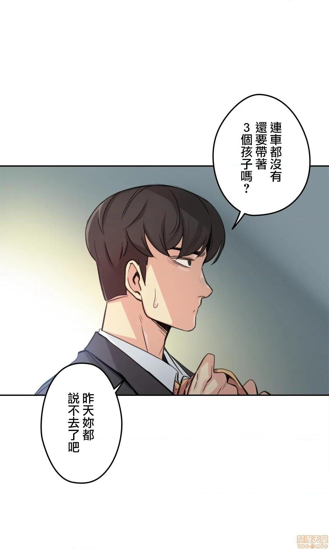 《代理父 [零星汉化组x]》漫画最新章节代理父 [零星汉化组x]-第15话 15 免费下拉式在线观看章节第【3】张图片