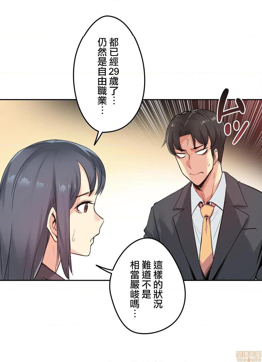 《代理父 [零星汉化组x]》漫画最新章节代理父 [零星汉化组x]-第15话 15 免费下拉式在线观看章节第【10】张图片