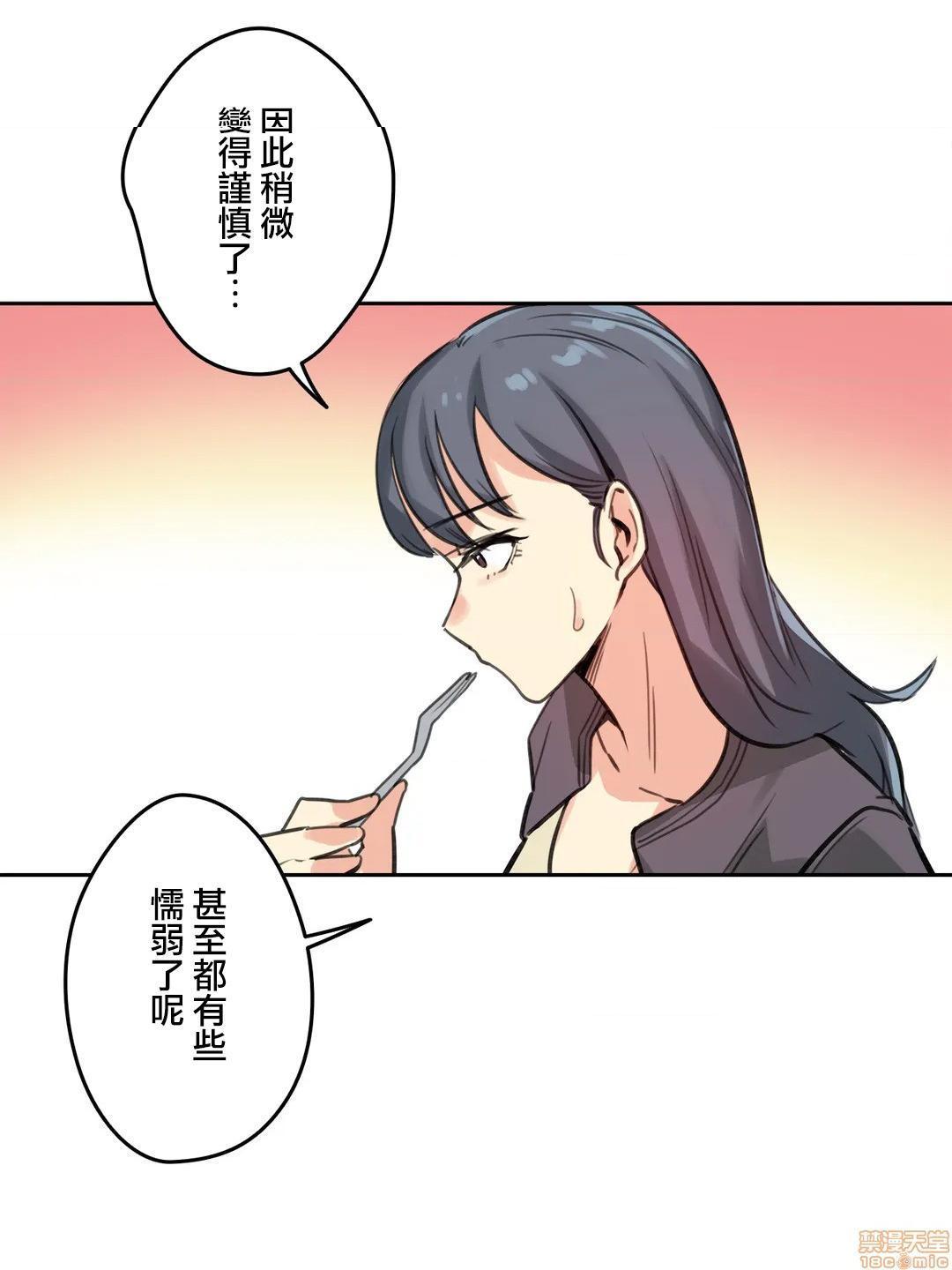 《代理父 [零星汉化组x]》漫画最新章节代理父 [零星汉化组x]-第15话 15 免费下拉式在线观看章节第【22】张图片