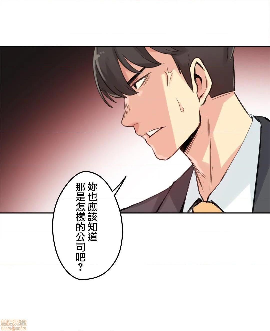 《代理父 [零星汉化组x]》漫画最新章节代理父 [零星汉化组x]-第15话 15 免费下拉式在线观看章节第【12】张图片