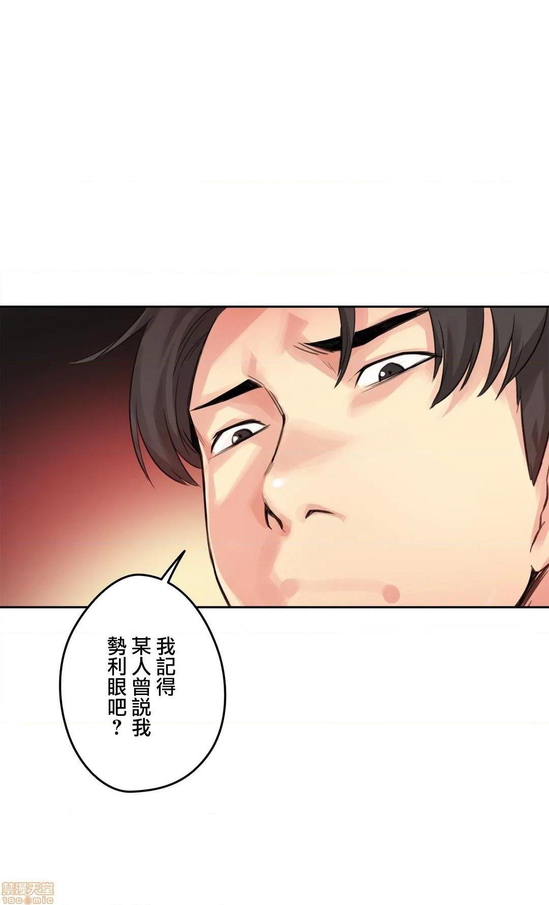 《代理父 [零星汉化组x]》漫画最新章节代理父 [零星汉化组x]-第15话 15 免费下拉式在线观看章节第【15】张图片