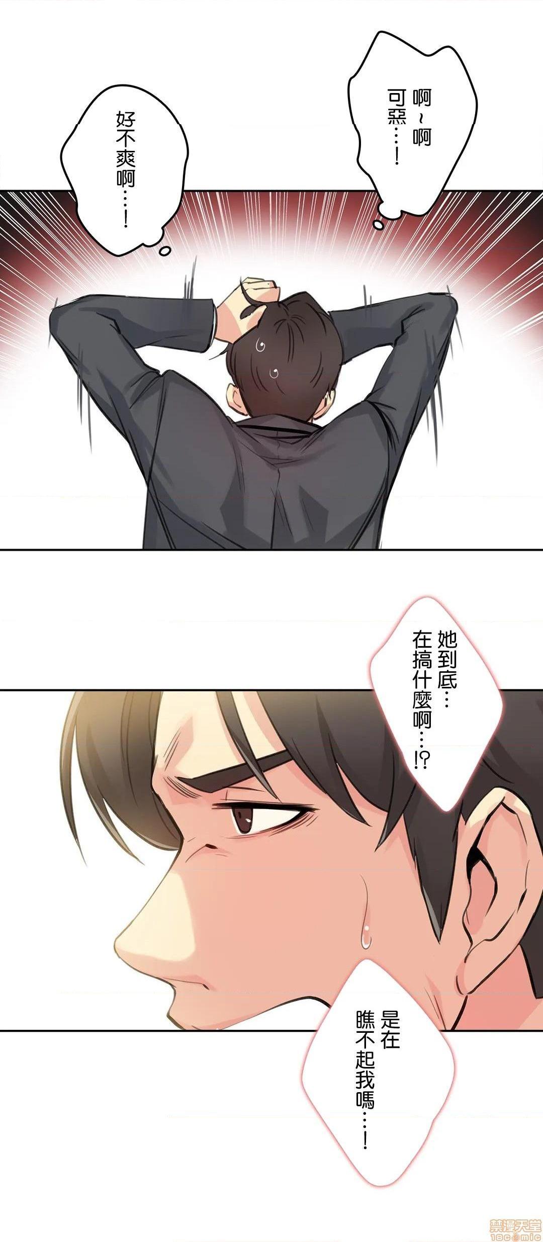 《代理父 [零星汉化组x禁漫天堂]》漫画最新章节代理父 [零星汉化组x禁漫天堂]-第16话 16 免费下拉式在线观看章节第【20】张图片