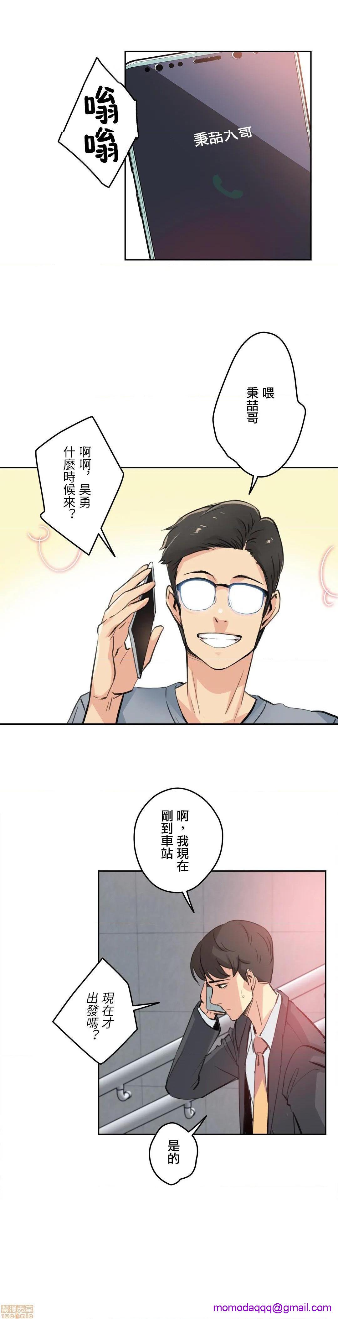 《代理父 [零星汉化组x禁漫天堂]》漫画最新章节代理父 [零星汉化组x禁漫天堂]-第16话 16 免费下拉式在线观看章节第【26】张图片