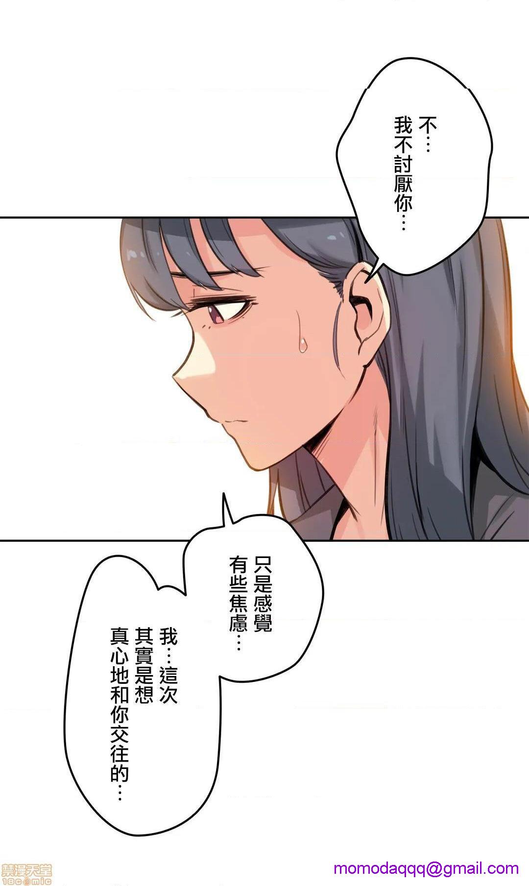 《代理父 [零星汉化组x]》漫画最新章节代理父 [零星汉化组x]-第16话 16 免费下拉式在线观看章节第【16】张图片