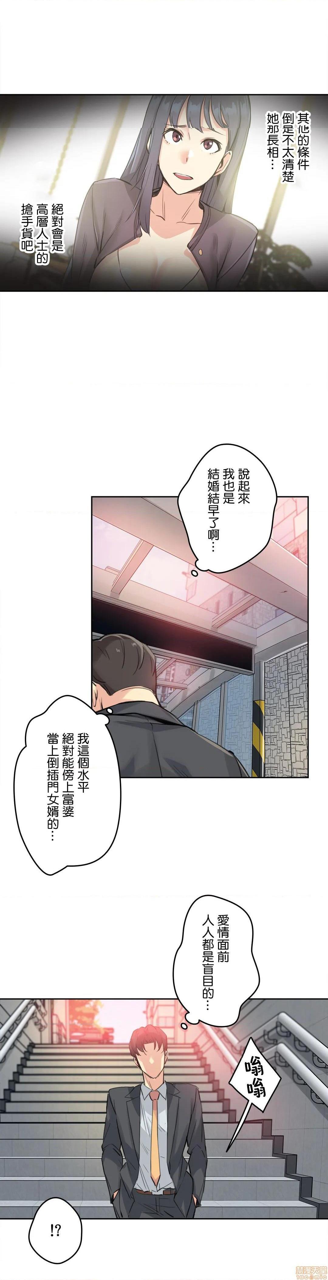 《代理父 [零星汉化组x禁漫天堂]》漫画最新章节代理父 [零星汉化组x禁漫天堂]-第16话 16 免费下拉式在线观看章节第【25】张图片