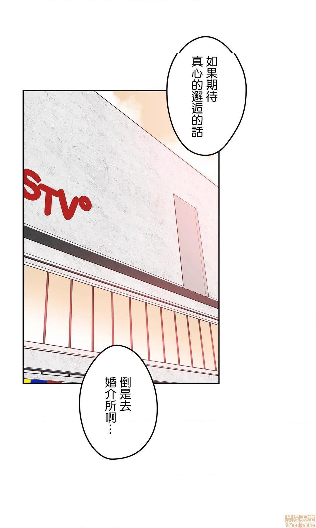 《代理父 [零星汉化组x禁漫天堂]》漫画最新章节代理父 [零星汉化组x禁漫天堂]-第16话 16 免费下拉式在线观看章节第【24】张图片