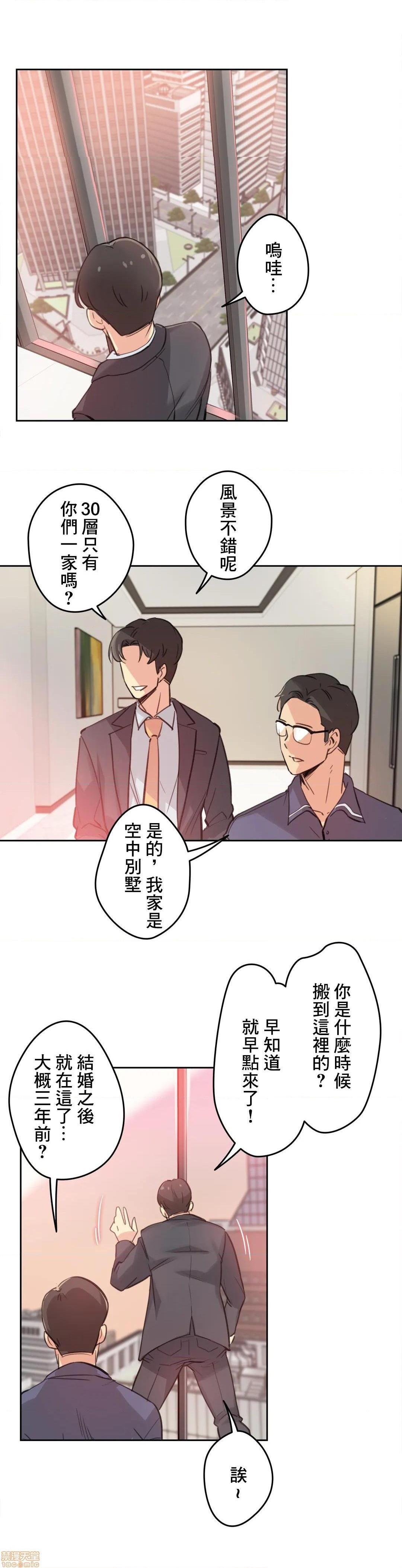 《代理父 [零星汉化组x]》漫画最新章节代理父 [零星汉化组x]-第17话 17 免费下拉式在线观看章节第【22】张图片