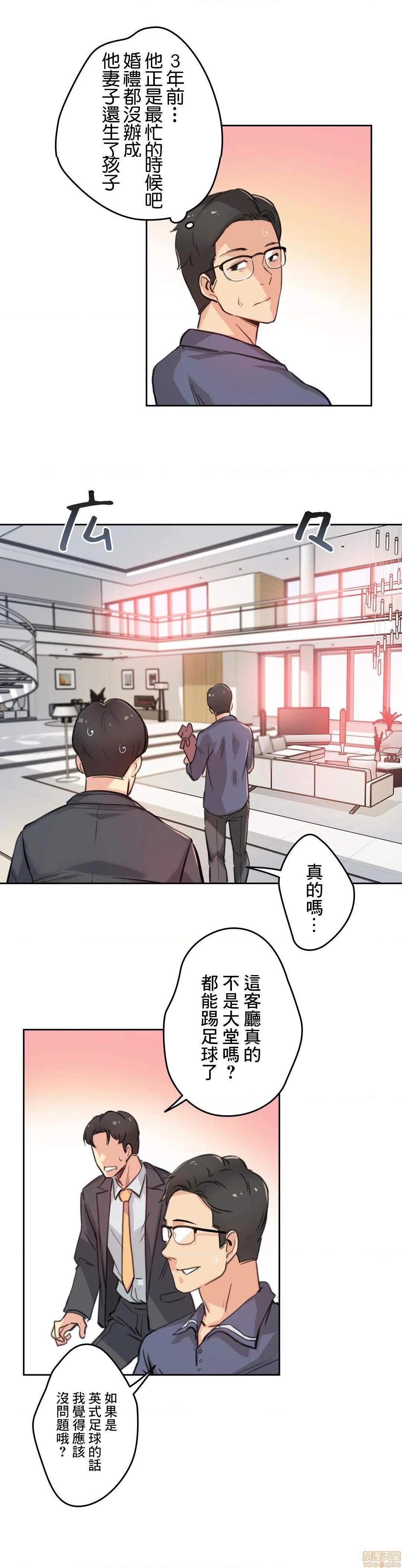 《代理父 [零星汉化组x]》漫画最新章节代理父 [零星汉化组x]-第17话 17 免费下拉式在线观看章节第【23】张图片