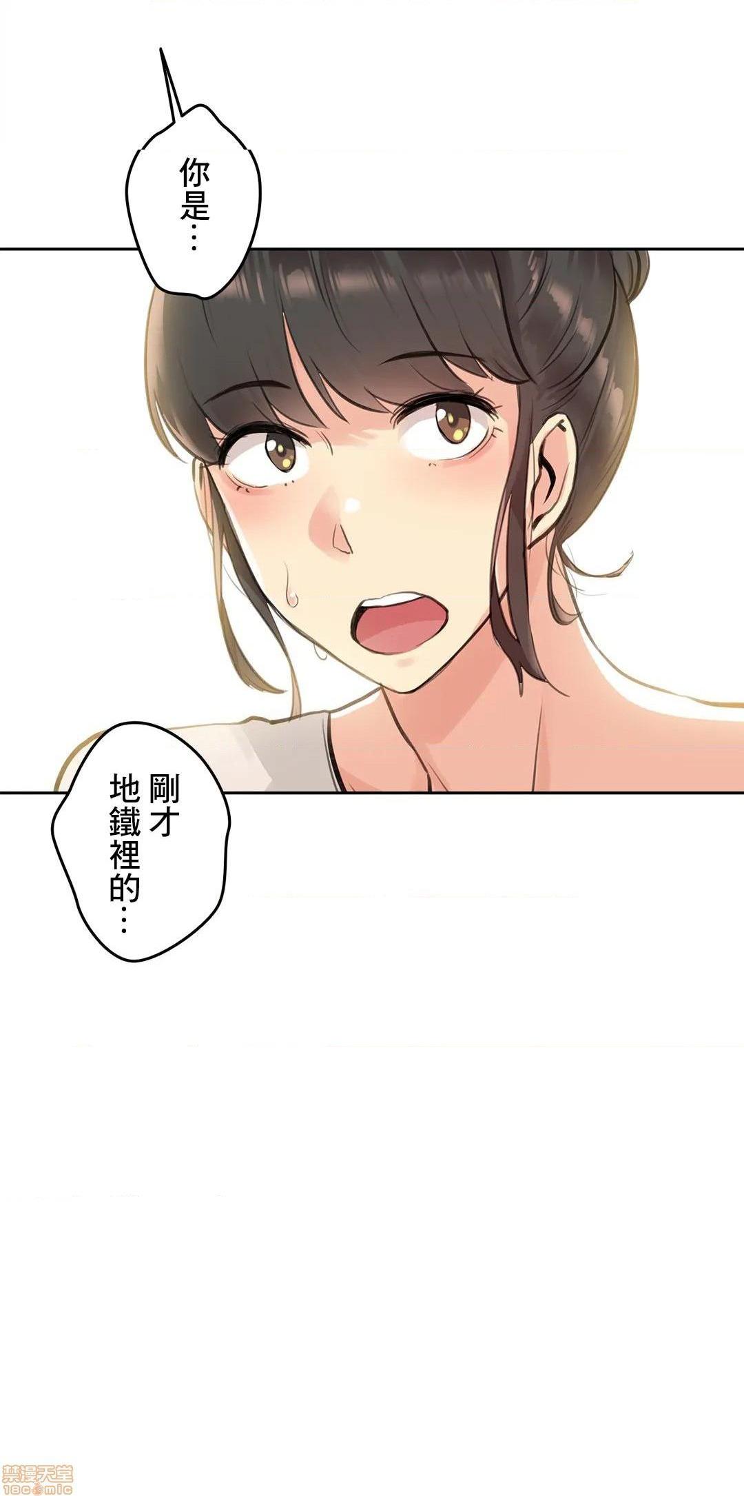 《代理父 [零星汉化组x禁漫天堂]》漫画最新章节代理父 [零星汉化组x禁漫天堂]-第18话 18 免费下拉式在线观看章节第【32】张图片