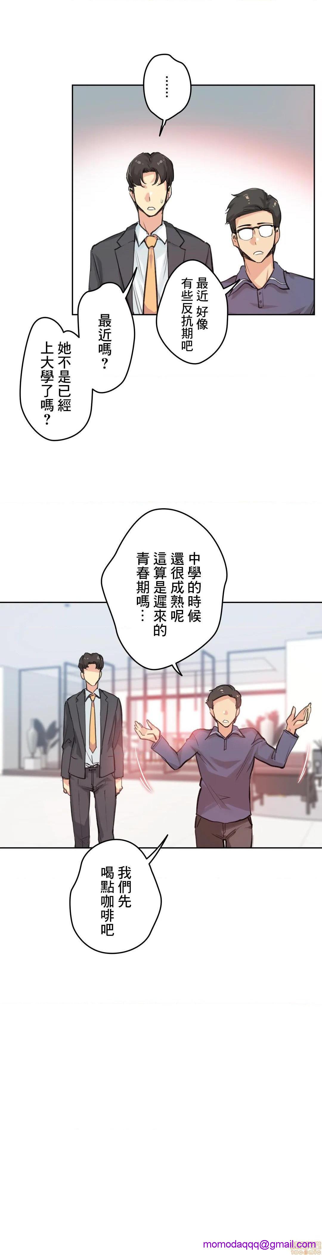 《代理父 [零星汉化组x]》漫画最新章节代理父 [零星汉化组x]-第18话 18 免费下拉式在线观看章节第【6】张图片