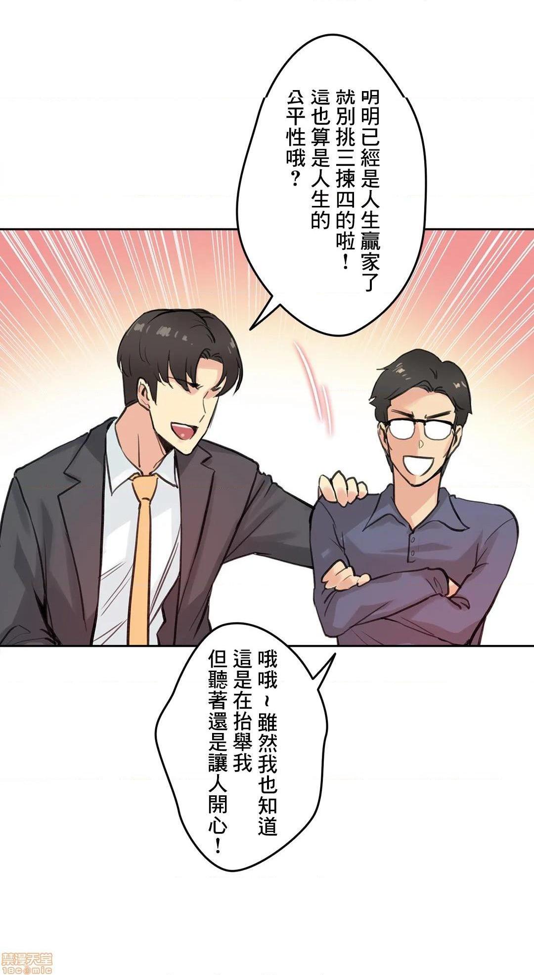 《代理父 [零星汉化组x禁漫天堂]》漫画最新章节代理父 [零星汉化组x禁漫天堂]-第18话 18 免费下拉式在线观看章节第【24】张图片