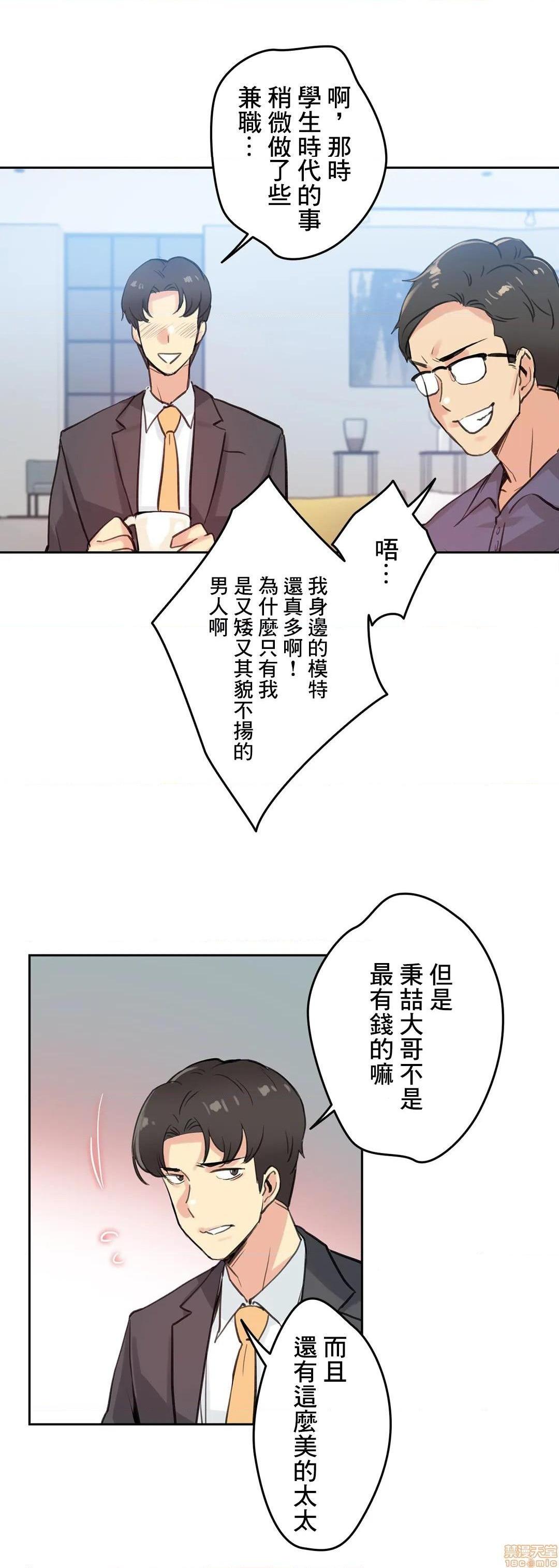 《代理父 [零星汉化组x]》漫画最新章节代理父 [零星汉化组x]-第18话 18 免费下拉式在线观看章节第【23】张图片