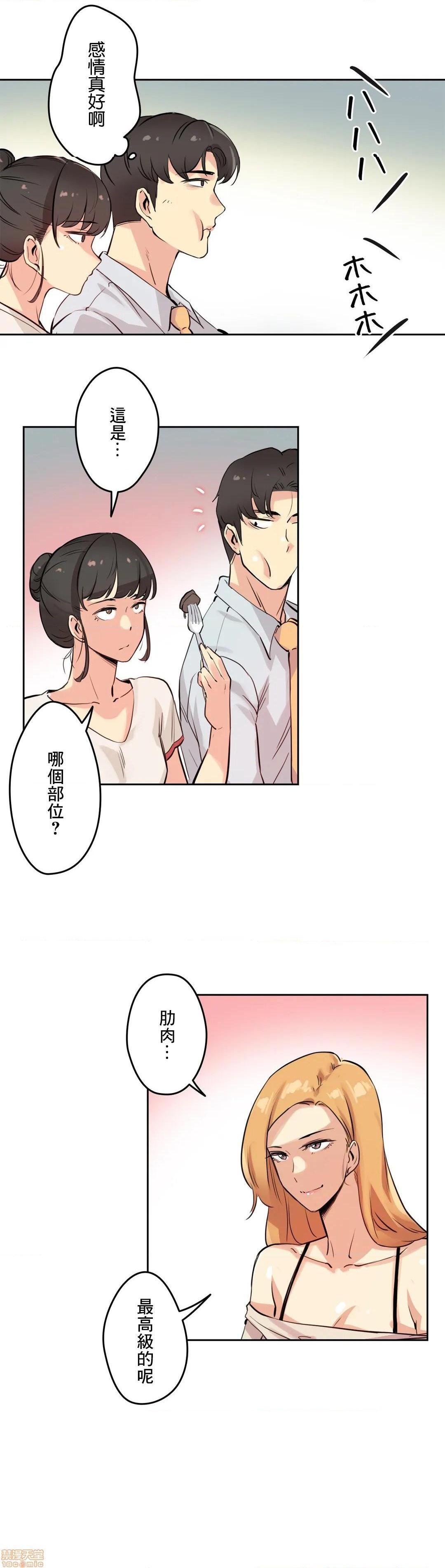 《代理父 [零星汉化组x]》漫画最新章节代理父 [零星汉化组x]-第19话 19 免费下拉式在线观看章节第【17】张图片