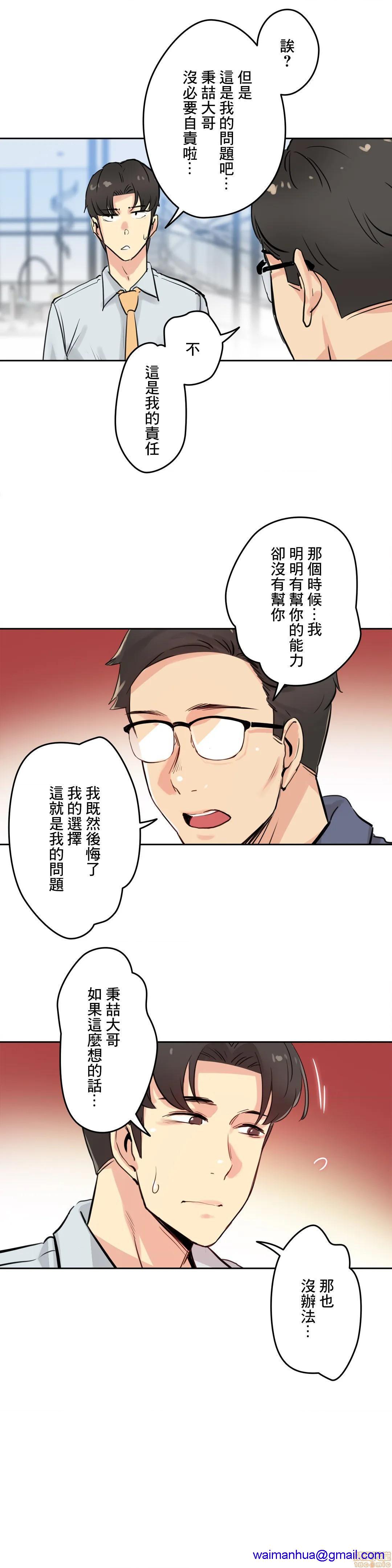 《代理父 [零星汉化组x]》漫画最新章节代理父 [零星汉化组x]-第19话 19 免费下拉式在线观看章节第【31】张图片