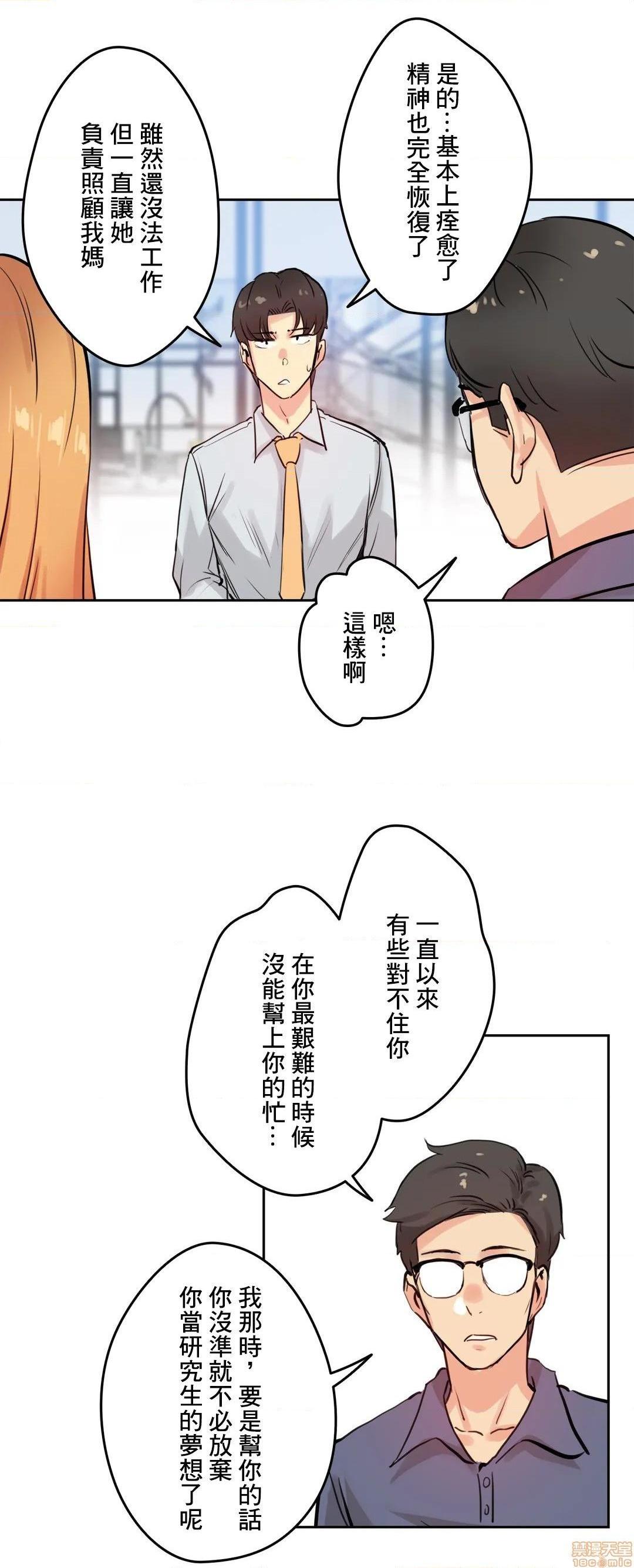 《代理父 [零星汉化组x]》漫画最新章节代理父 [零星汉化组x]-第19话 19 免费下拉式在线观看章节第【30】张图片