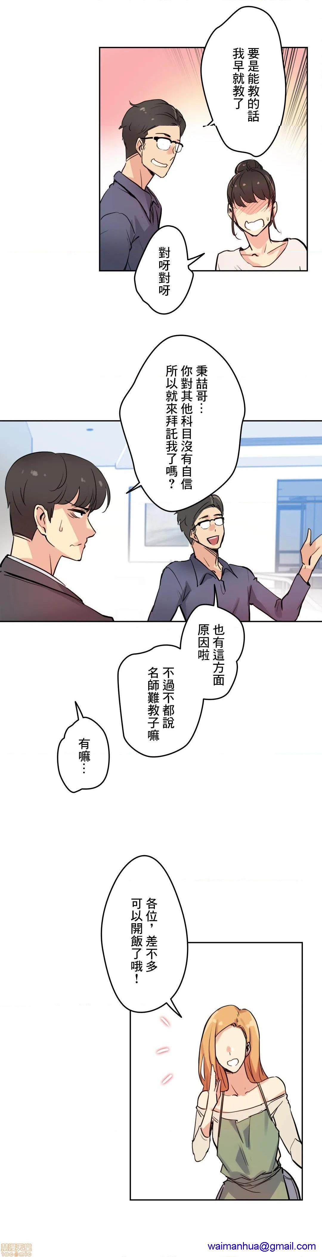 《代理父 [零星汉化组x]》漫画最新章节代理父 [零星汉化组x]-第19话 19 免费下拉式在线观看章节第【11】张图片