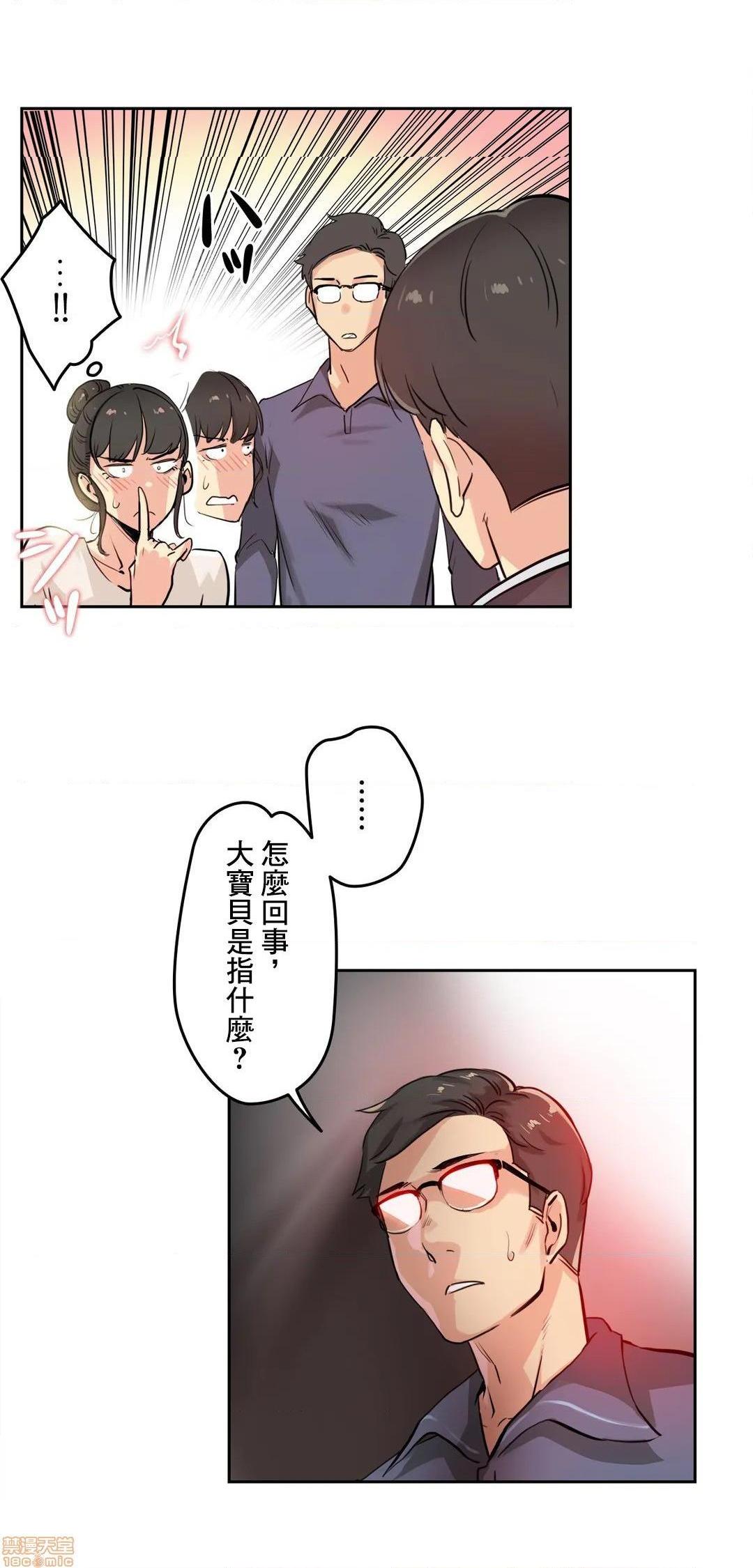 《代理父 [零星汉化组x]》漫画最新章节代理父 [零星汉化组x]-第19话 19 免费下拉式在线观看章节第【5】张图片