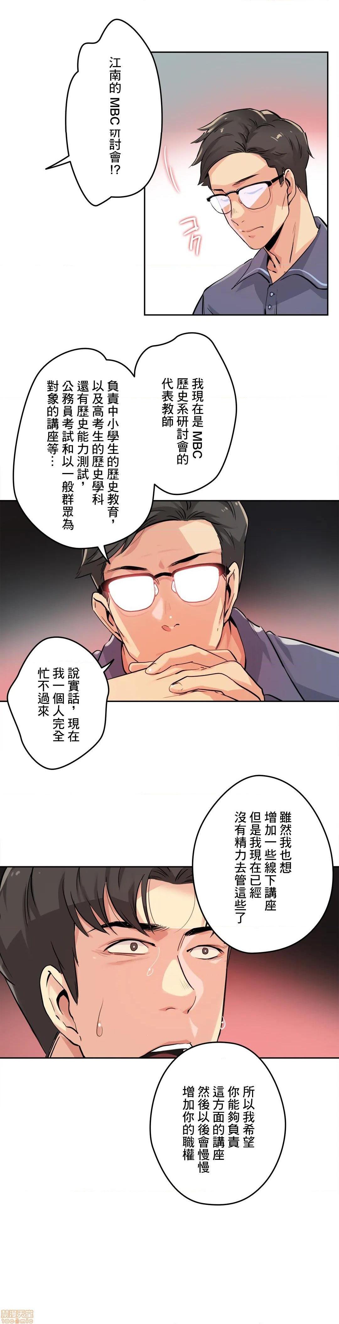 《代理父 [零星汉化组x]》漫画最新章节代理父 [零星汉化组x]-第20话 20 免费下拉式在线观看章节第【2】张图片