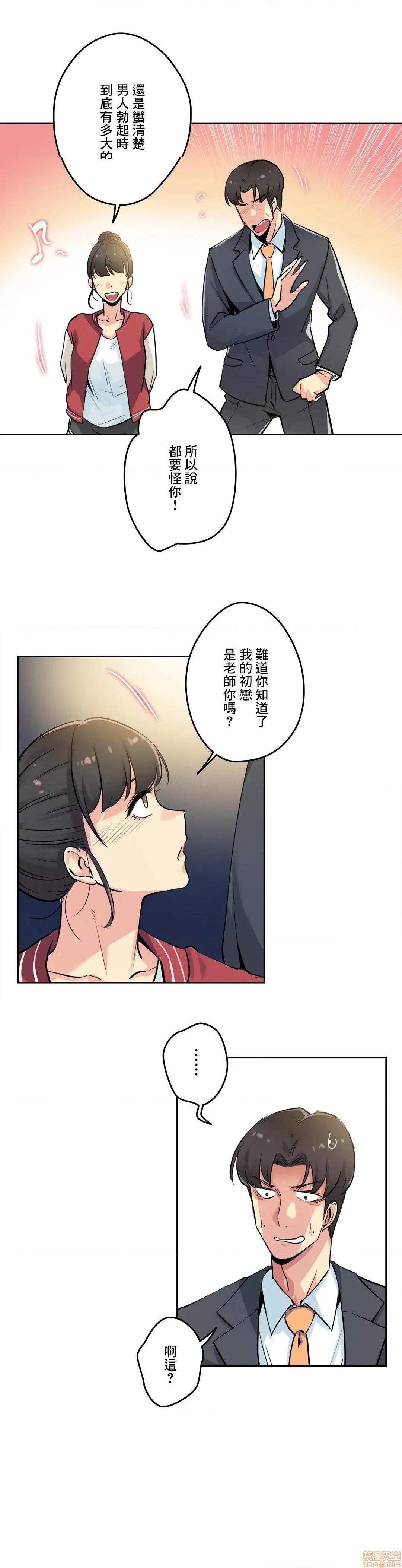 《代理父 [零星汉化组x]》漫画最新章节代理父 [零星汉化组x]-第21话 21 免费下拉式在线观看章节第【10】张图片