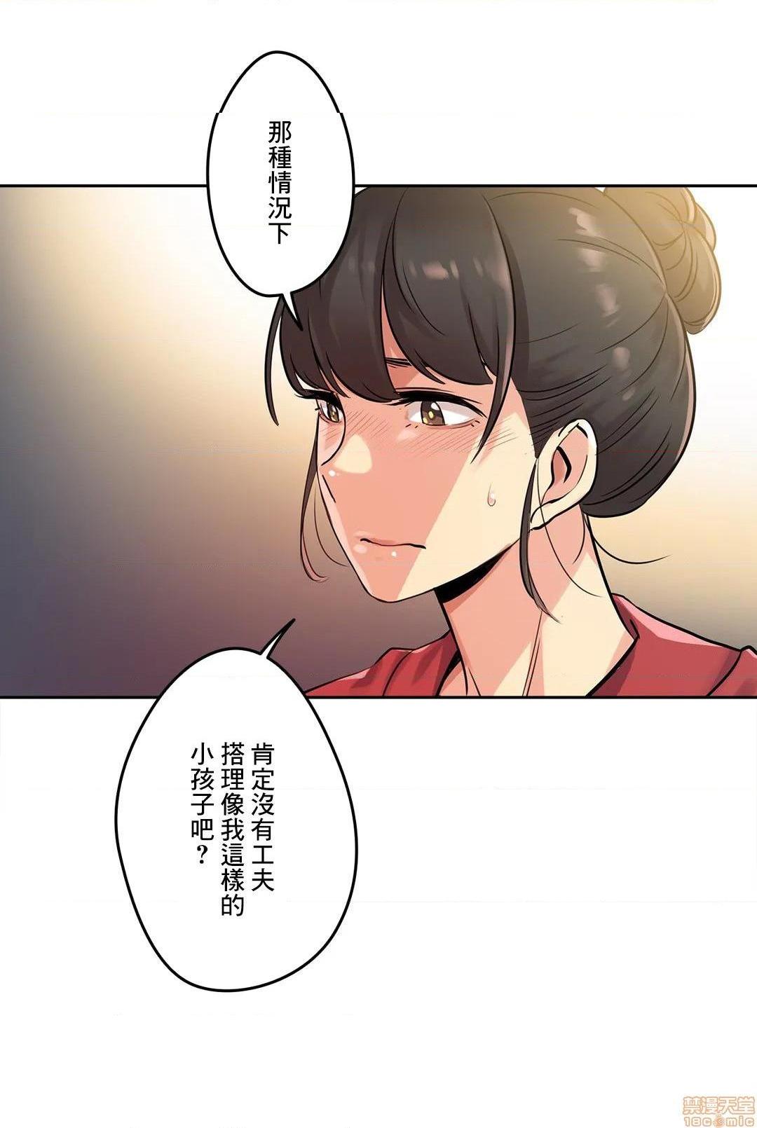 《代理父 [零星汉化组x]》漫画最新章节代理父 [零星汉化组x]-第21话 21 免费下拉式在线观看章节第【13】张图片