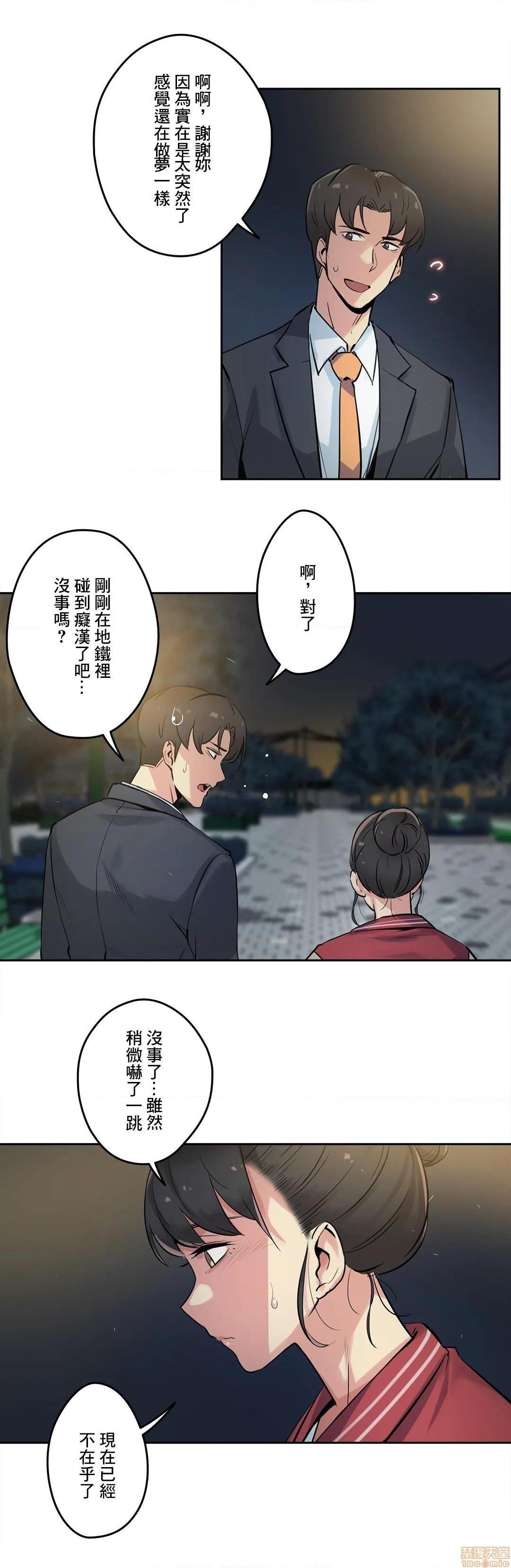 《代理父 [零星汉化组x]》漫画最新章节代理父 [零星汉化组x]-第21话 21 免费下拉式在线观看章节第【3】张图片