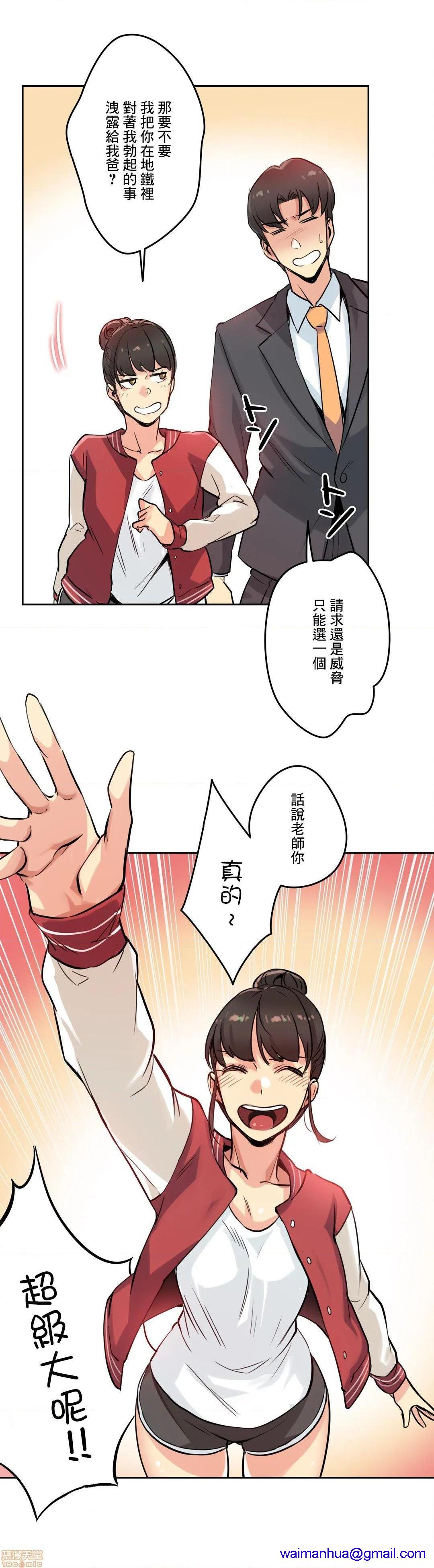 《代理父 [零星汉化组x]》漫画最新章节代理父 [零星汉化组x]-第21话 21 免费下拉式在线观看章节第【21】张图片