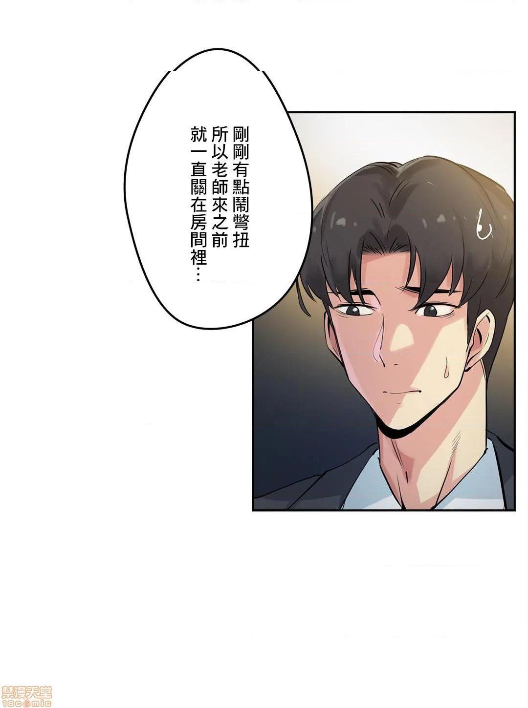 《代理父 [零星汉化组x]》漫画最新章节代理父 [零星汉化组x]-第21话 21 免费下拉式在线观看章节第【4】张图片