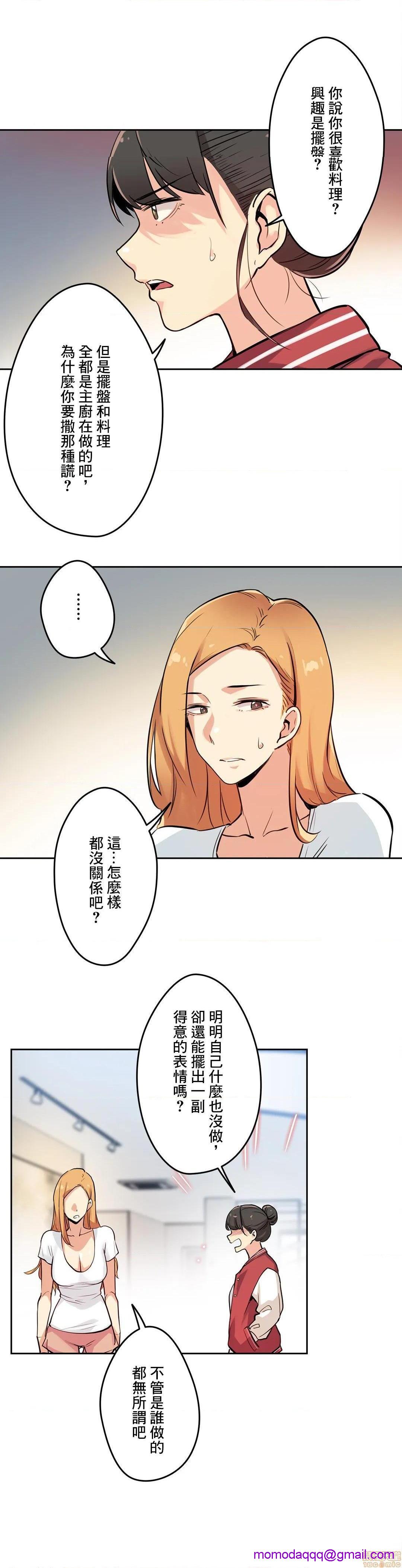 《代理父 [零星汉化组x]》漫画最新章节代理父 [零星汉化组x]-第22话 22 免费下拉式在线观看章节第【6】张图片