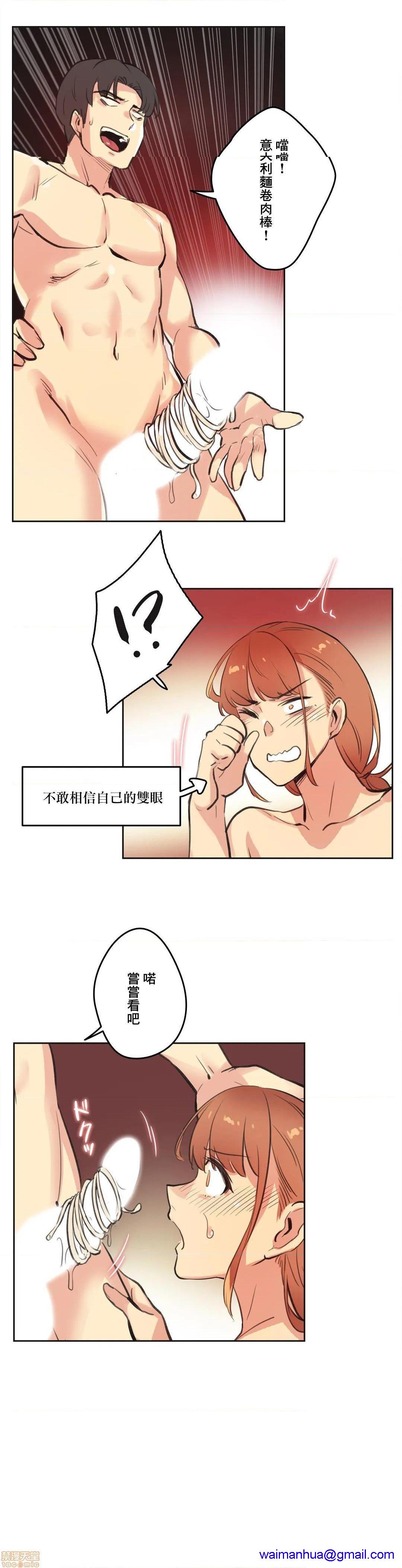 《代理父 [零星汉化组x]》漫画最新章节代理父 [零星汉化组x]-第26话 26 免费下拉式在线观看章节第【21】张图片