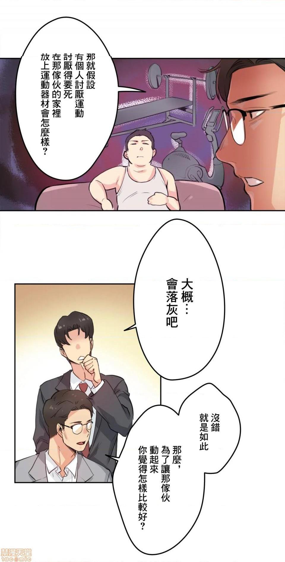 《代理父 [零星汉化组x禁漫天堂]》漫画最新章节代理父 [零星汉化组x禁漫天堂]-第27话 27 免费下拉式在线观看章节第【27】张图片