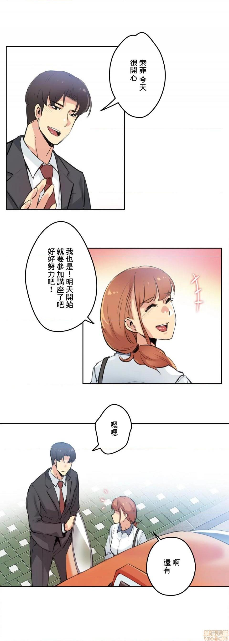 《代理父 [零星汉化组x禁漫天堂]》漫画最新章节代理父 [零星汉化组x禁漫天堂]-第27话 27 免费下拉式在线观看章节第【10】张图片