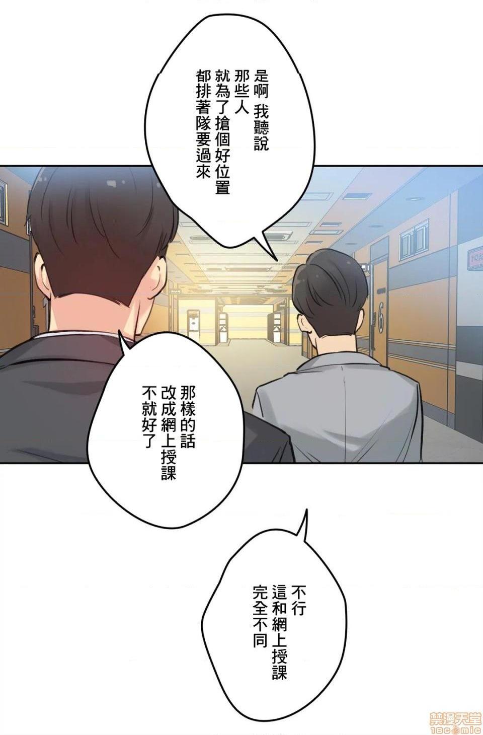 《代理父 [零星汉化组x]》漫画最新章节代理父 [零星汉化组x]-第27话 27 免费下拉式在线观看章节第【24】张图片