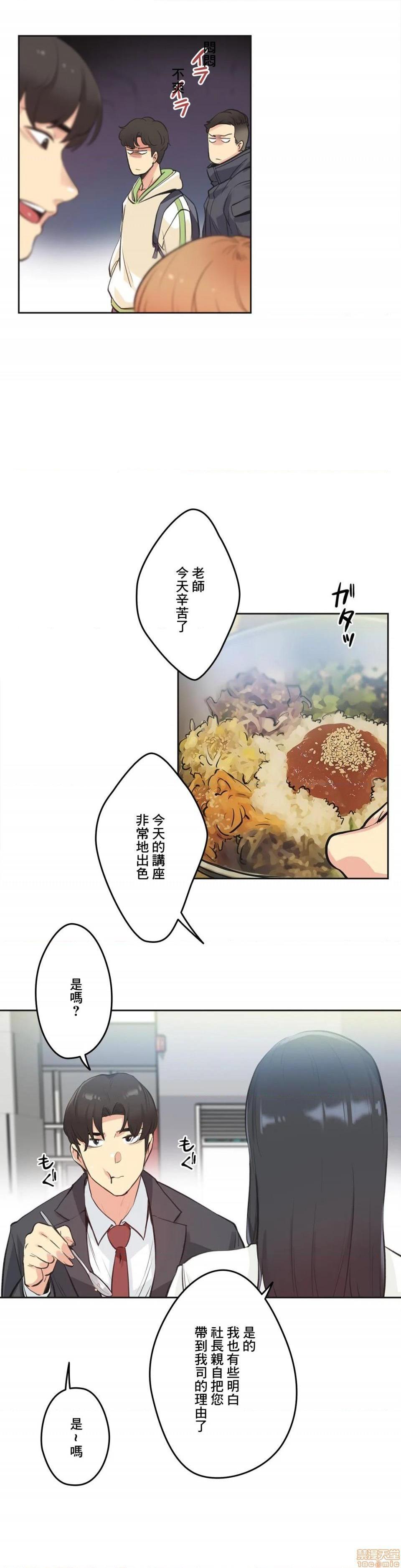 《代理父 [零星汉化组x]》漫画最新章节代理父 [零星汉化组x]-第28话 28 免费下拉式在线观看章节第【24】张图片